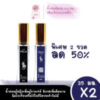 ราคา น้ำหอมกลิ่นผู้ชาย โปโลแบล็ค โปโลคลับ หอมติดทนนาน กลิ่นเหมือนของแท้ (17445996669)