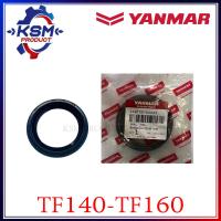 ราคา ซิลข้อเหวี่ยง TF140 TF160 แท้ YANMAR 104700 02220 อะไหล่รถไถเดินตามสำหรับเครื่อง YANMAR อะไหล่ยันม่าร์ (19034311786)