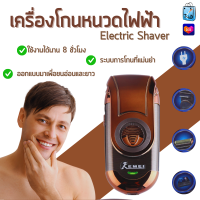 ราคา KM Q788 เครื่องโกนหนวดไร้สาย ที่โกนหนวด เครื่องโกนหนวดไฟฟ้า เครื่องโกนหนวด (21092681564)