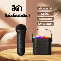 ราคา ไมโครโฟนคู่ ลำโพงบลูทูธ Blutooth Speaker รองรับ USB TF AUX ลำโพงบลูทูธแบบพกพา (20691555566)