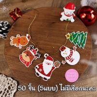 ราคา ป้ายแท็กคริสมาส ป้ายห้อยคริสต์มาส ป้ายกระดาษ Tag ลายซานตาครอส (21020145530)