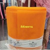 ราคา ผ้าสุ่ม ผ้าสุ่มแข็ง ผ้าตาข่ายแข็ง ผ้าทำถุงสังฆทาน ผ้าทำโครงกระโปรง หน้า 54นิ้ว (19554180569)