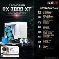 ราคา iHAVECPU NOV7800XT 44 INTEL I5 14600KF 3 5GHz 14C 20T Z790M RX 7800 XT 16GB 16GB DDR4 3200MHz M 2 500GB 800W 80 BRONZE CS240 (20969280748)