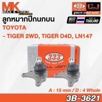 ราคา ลูกหมากปีกนกบน TOYOTA Tiger 2WD Tiger D4D LN147 รหัส 3B 3621 333 (20538506863)