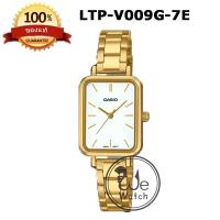 ราคา CASIO ของแท้ รุ่น LTP V009D LTP V009G นาฬิกาผู้หญิง สี่เหลี่ยม พร้อมกล่องและประกัน 1ปี LTPV009 (18993772552)