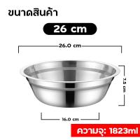 ราคา ส่งฟรี ชามผสมสแตนเลส ขอบหนา ชามผสมแป้ง มี 14 ขนาดให้เลือก ชามผสมอาหารสเตนเลส ชามผสมสเตนเลส โถผสมสแตนเลส โถผสมสเตนเลส ชามผสมชา stainless mixing bowl (19530275129)