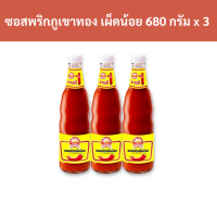 ราคา ภูเขาทองซอสพริก ซอสพริกภูเขาทอง เผ็ดน้อย 680 กรัม x 3 ขวด รหัส 93353 Golden Mountain Chili Sauce Golden Mountain Chili Sauce mildly spicy 680 grams x 3 bottles Code 93353 (20181425442)