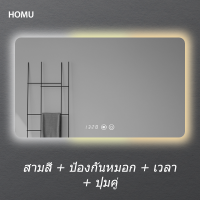 ราคา HOMU LED Mirror กระจก LED กระจกห้องน้ำ กระจกแต่งหน้า กระจกมีไฟ LED กระจกไฟLED กระจกติดผนังLED กระจกติดผนัง กระจกเหลี่ยม (15076638849)