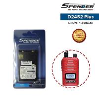 ราคา แบตเตอรี่ วิทยุสื่อสาร Spender Speeder Sender มีทุกรุ่น (13194710837)