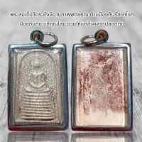 ราคา พระสมเด็จเนื้อแตกลายงา พร้อมใส่กรอบ (20772562036)