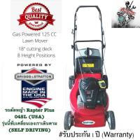 ราคา รถเข็นตัดหญ้า RAPTER By Briggs Stratton USA เดินได้ด้วยตัวเอง 4 จังหวะ ขนาดใบ 18 นิ้ว รับประกัน 1 ปี (20689992225)