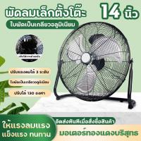 ราคา ลมแรง พัดลมติดผนัง พัดลมอุตสหกรรม30 พัดลมอุตสาหกรรม ขนาด 30 นิ้ว ถูกๆ fan พัดลมขนาดใหญ่ พัดลมไอน้ำ พัดลมปรับระดับ พัดลมตั้งพื้น พัดลมแขวนผนัง STAND FAN (20639122055)