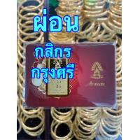ราคา 2 บาท ทองคำแท่ง ทองคำแท้ 96 5 (20385816194)