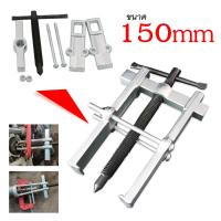ราคา ถูกที่สุด เหล็กดูดลูกปืนด้านนอก ขนาด 50 75 100 150 200 MM ตัวดูดลูกปืนทุ่น เหล็กดูด 2 ขา สำหรับดูดลูกปืน เพลา ทุ่น แกน (17268071985)