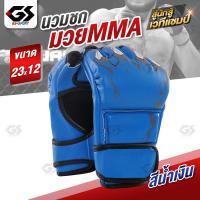 ราคา นวมชกมวย นวมซ้อมมวย นวมต่อยมวย ถุงมือนวมซ้อมมวย MMA แบบครึ่งนิ้ว (18667615723)