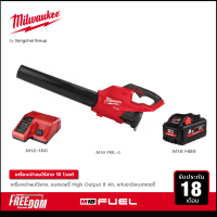 ราคา Milwaukee เครื่องเป่าลมไร้สาย 18 โวลท์ รุ่น M18 FBL 0 พร้อมแบตเตอรี่ 8Ah และแท่นชาร์จ 12 18 โวลต์ (9612663844)
