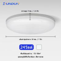 ราคา DunDun ไฟเพดาน LED โคมไฟเพดาน ไฟติดห้องนอน 9W13W18W24W36W โคมไฟโมเดิร์น โคมซาลาเปา โคมห้องนอน ห้องรับแขก ระเบียง มีแสงขาว แสงวอร์ม โคมไฟติดเพดาน (18453931263)