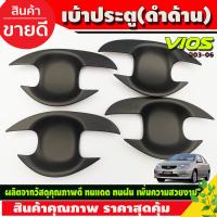 ราคา ครอบมือเปิดประตู เบ้ารองมือเปิดประตู สีดำด้าน โตโยต้า วีออส Toyota Vios 2002 2003 2004 2005 2006 R (17073328846)