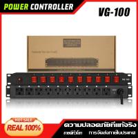 ราคา ORIGINAL VG 100 10 ช่อง เครื่องกรองกระแสไฟฟ้าและลดทอนสัญญาณรบกวน ปลั๊กไฟ สวิตช์อิสระ sequence power control Equipment protectionปลั๊กรางจ่ายไฟสำหรMixers Audio Interface (15966898411)