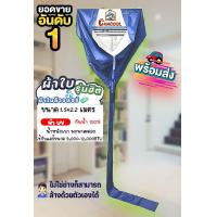 ราคา ผ้าใบล้างแอร์ 12000 BTU ชนิดUVกันน้ำ ขนาด1 5x2 2m คละสี (19498803336)