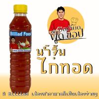 ราคา น้ำจิ้มไก่ทอด (18549920472)