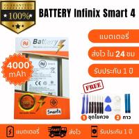 ราคา แบตเตอรี่ infinix Smart4 BL 39LX งานบริษัท คุณภาพสูง แถมชุดเครื่องมือ ประกัน1ปี (21037723368)