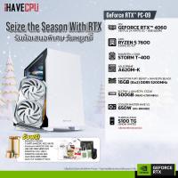 ราคา iHAVECPU คอมประกอบ DECWHITE 09 AMD RYZEN 5 7600 3 8GHz 6C 12T MSI GEFORCE RTX 4060 VENTUS 2X WHITE OC 8GB GDDR6 ASUS PRIME A620M K KINGSTON FURY BEAST x iHAVECPU 16GB 8x2 DDR5 5200MHz BLACK (211231584