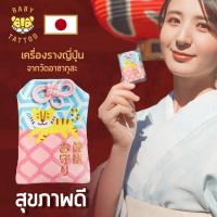 ราคา เครื่องรางญี่ปุ่น OMAMORI เครื่องรางมงคล จากวัดอาซากุสะ วัดดังในโตเกียว ส่งตรงมาจาก BABY TATTOO in Japan (20824132506)