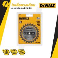 ราคา DEWALT DT20420 QZ ใบวงเดือน 4 นิ้ว 24T ใบเลื่อยสำหรับวงเดือน DCS571 (13716495360)