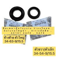 ราคา ซีลเพลาขับ เกียร์ ธรรมดา ยี่ห้อNOK รุ่นToyota Viosวีออส Solunaโซลูน่า Altisอัลติส AE101 4AFE 5AFE (16317469648)