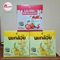 ราคา นมกล้วย นมสตอเบอร์รี่ นมสดชงดื่ม ปนันชิตา (21096074462)