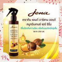 ราคา จีน่า เคราติน แอนด์ อาร์แกน ออยล์ สมูท อินเทนซ์ แฮร์ ซีรั่ม Jena Keratin Argan Oil Hair Serum 250 ml หัวสเปรย์ 250 มล (9969168916)
