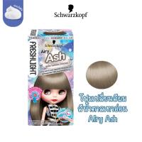 ราคา Schwarzkopf Freshlight Foam Color Airy Ash โฟมเปลี่ยนสีผม สีน้ำตาลเทาอ่อน (11481895154)