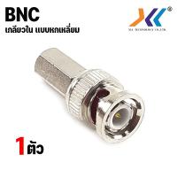 ราคา หัวกล้องวงจรปิด BNC DC แจ็คต่อ F Type หัวต่อ BNC Coaxial สำหรับต่อสาย RG6 กล้องวงจรปิด 1 ตัว (19982298132)