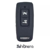 ราคา ซิลิโคนรถ pcx160 ซิลิโคนสำหรับ Honda Pcx160 Forza350 Lead125 Pcx2021 2022 Click160 Adv350 พวงกุญแจ ปลอกกุญแจ ยางกุญแจ เคสกุญแจ ซิลิโคนหุ้มกุญแจ PCX160 พร้อมจัดส่งฟรี (17394669678)