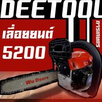 ราคา เลื่อยยนต์ เลื่อยโซ่ เครื่องเลื่อยยนต์2จังหวะ พร้อมบาร์โซ่ขนาด 11 5 นิ้ว 0 75แรงม้า รุ่นNumber3 Wu Deere (7236664773)