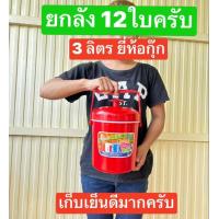 ราคา ขายยกลังครับ 6 12ใบ คละสีครับ ขายยกโหลครับ กระติกน้ำแข็ง ยี่ห้อไซโจ มีขนาด 3 5 7 10 11 15ลิตร กระติก กระติกน้ำ (20707027715)