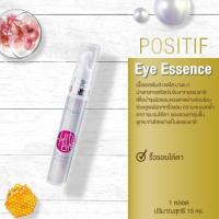 ราคา ของแท้ ราคาตัวแทน Positif ultimate eye essence 15 ml โพสิทีฟ อาย เอสเซ้นส์ เอสเซนต์รอบดวงตา วิตามินอี โปรตีนไข่มุก (20317088773)