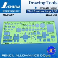 ราคา Shinwa แผ่นเขียนแบบเฟอร์นิเจอร์ Template Furniture No 66007 (2598538576)
