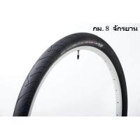 ราคา ยางนอก จักรยาน PANARACER RIBMO 26x1 25 1 5 1 75 2 0 27 5x1 50 ขอบลวด (7089570198)