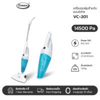 ราคา Gmax เครื่องดูดฝุ่น 2in1 แบบมือถือ แบบด้ามจับ Vacuum Cleaner รุ่น VC 201 เครื่องดูดฝุ่นอเนกประสงค์ แรงดูด14500Pa ที่ดูดฝุ่น พกพาสะดวก กรอง3ชั้น HEPA (10529823121)