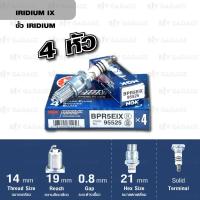ราคา NGK หัวเทียนขั้ว Iridium BPR5EIX 4 หัว ใช้สำหรับรถยนต์ Nissan Sunny Mitsubishi Champ I II III (131028613)