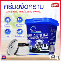 ราคา PAE 75 ครีมขจัดคราบเอนกประสงค์ ครีมขัดคราบ น้ำยาขัดหม้อดำ ขัดสนิม ครีมขัดหม้อ ครีมขจัดคราบ นำเข้าจากเกาหลี น้ำยากัดสนิม (18163117759)