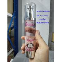 ราคา ชีววิถี Sense เซนต์ เซรั่มรังไหม 100 ML เซรั่มรังไหมผสมน้ำมันกุหลาบ 100 ML เซรั่มบำรุงผิว สูตรมะพร้าวอ่อนโยน 50 ML (20954433994)