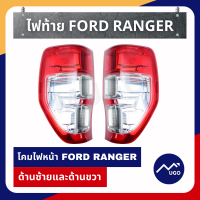 ราคา ส่งด่วน ของแท้เบิกศูนย์ มีประกัน ไฟท้ายฟอร์ดเรนเจอร์ ปี2012 2021 ของแท้เบิกศูนย์ ไฟท้าย ford ranger ไฟท้าย ฟอร์ด (9713483736)