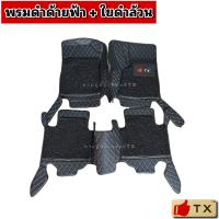 ราคา พรมปูพื้นรถยนต์6D 7Dรุ่นToyota Fortuner ปี2004 2015 ปี2015 2024 (17175956310)