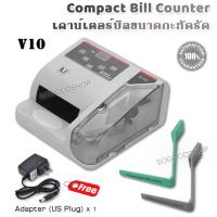 ราคา Banknote Counting Machine Cash Counter V10 เครื่องนับแบงค์ ความเร็ว 600 ฉบับ มีระบบตรวจเช็ค แบงค์ปลอม ตรวจธนบัตรปลอม MG UV Watermark ตรวจนับสกุลเงินไทย (7955927438)