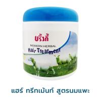 ราคา hair treatment บริ้งกี้ แฮร์ทรีทเม้นท์ 500g ครีมหมักผม บำรุงผมเสีย สูตรเข้มข้น ทรีทเม้นท์ เร่งผมยาว ลดผมแตกปลาย ฟื้นฟูผมแห้งเสีย (16298561343)