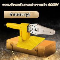 ราคา เครื่องเชื่อมท่อไฟฟ้าชุดหัวเครื่องมือทำความร้อนสำหรับ PPR PB ท่อพลาสติก PE PPR เชื่อมเครื่องละลายร้อนควบคุมอุณหภูมิ (7958093297)