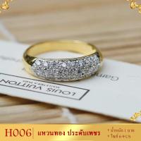 ราคา แหวนทอง ประดับเพชร หนัก 1 บาท ไซส์ 6 9 US 1วง (6748442733)